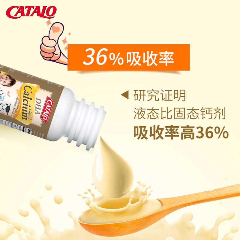 catalo dha液体钙镁锌d3维生素c catalo海外钙铁锌