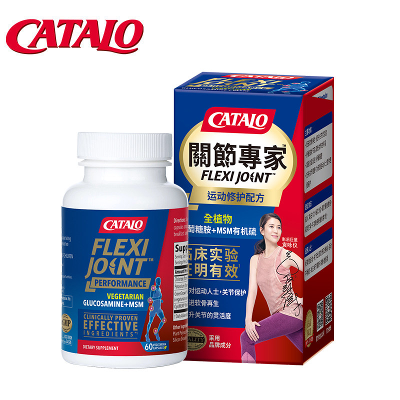 catalo关节专家植物葡萄糖胺胶囊 catalo海外氨基葡萄糖
