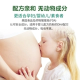 DHA для беременных, водоросли, рыбий жир для кормящих грудью, 26 года, 3 мес.