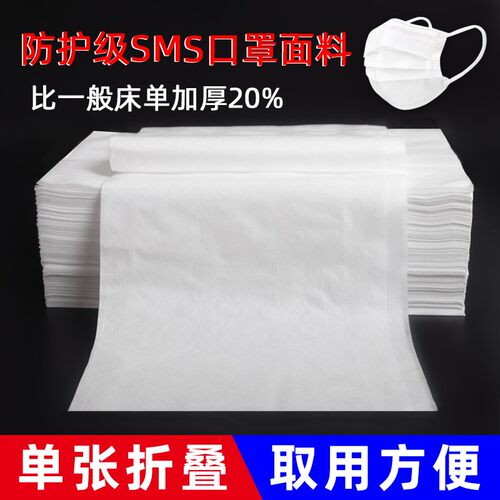 一次性床单美容院专用防水防油加厚透气带洞按摩推拿床垫单无纺布 - 图0