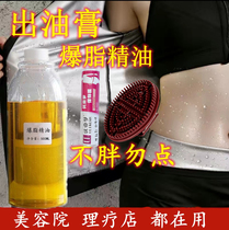 Fever Popcorn Essential Oils OIL CREAM WEIGHT LOSS LEAN OIL ARMS LEG BELLY FULL BODY TIGHT TO BEAUTY SALON SPECIAL