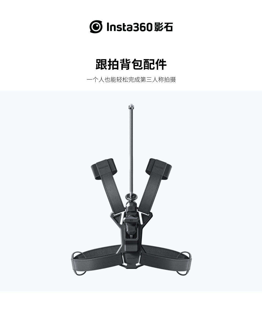 Insta360第三人称跟拍背包支架/自行车把骑行支架ONE RS/X2/R/X3 - 图0