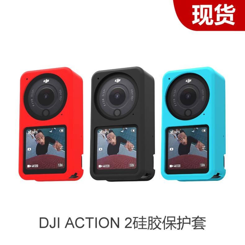 DJI大疆Action2运动相机硅胶保护套双屏分体防刮防尘套防护壳贴膜 - 图0