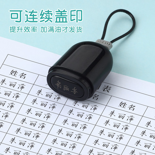 个性手写签名护士随身便携式姓名刻章私人个人名字印章私章定刻 - 图3