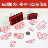 Гравная печать гравировки уплотнения Установка названия и названия для настройки личной печати и личного имени