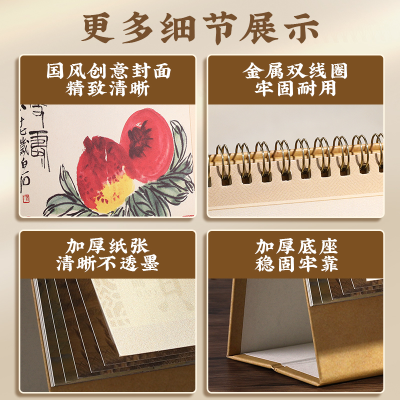 2026年新款国风复古台历办公桌面个性摆件商务定制logo打卡备忘录月历计划本马年订做日历企业印刷设计广告 - 图2