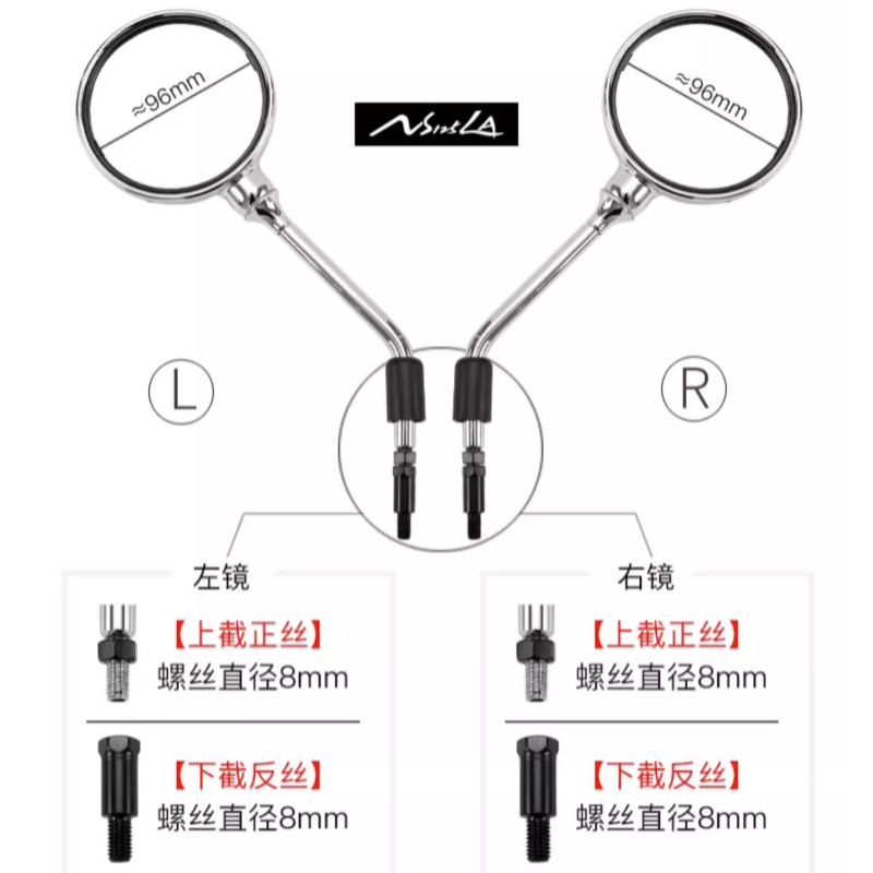 适用新大洲本田NS125LA/SDH125T-39摩托车左右后视镜反光镜倒车镜-图3
