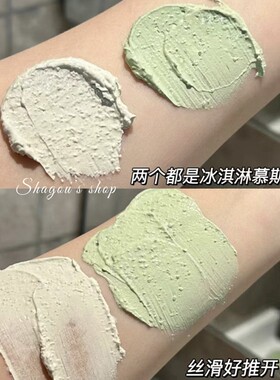 光言泥膜果酸清洁面膜去黑头粉刺闭口深层清洁羽衣甘蓝涂抹面膜