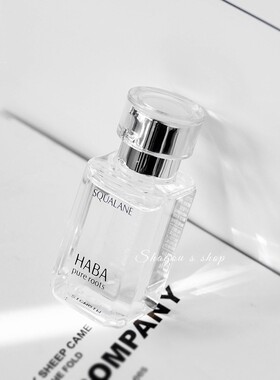 日本HABA角鲨烷油美容油保湿敏感肌提亮清爽护肤精油 15ml/30ml