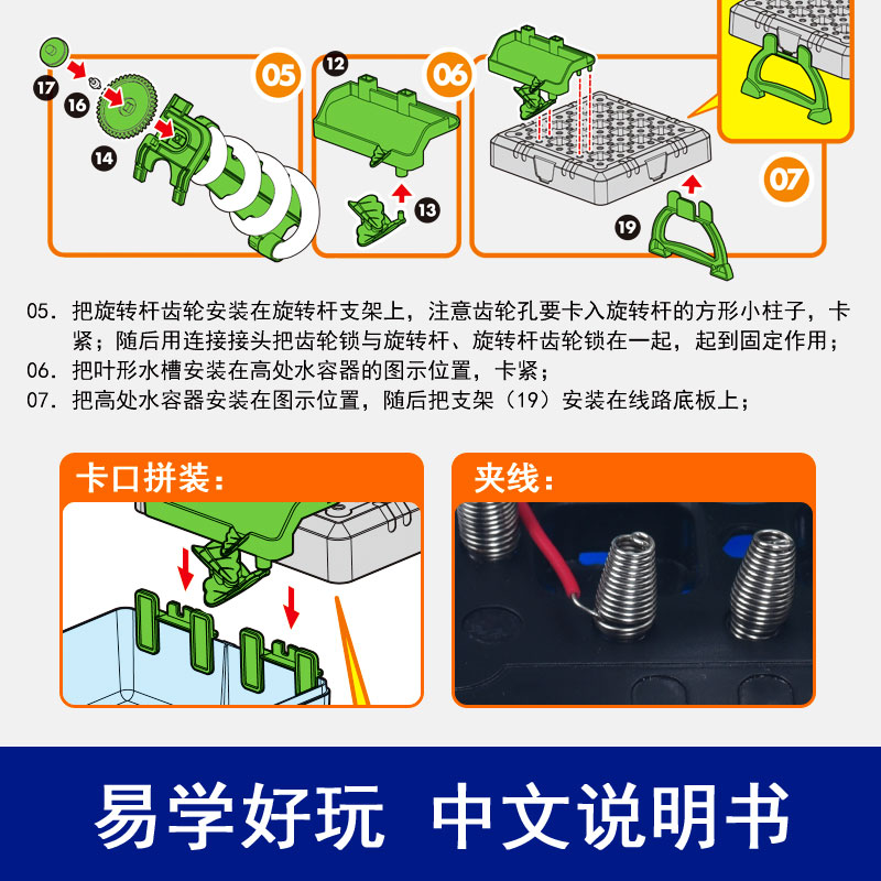 儿童stem科学实验小学生科技制作小发明diy拼组装益智玩具男孩8岁 - 图3