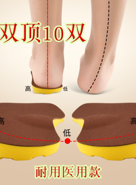 O型腿矫正鞋垫小腿外翻内翻纠正
