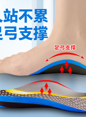 足弓支撑鞋垫扁平足矫正久站防痛