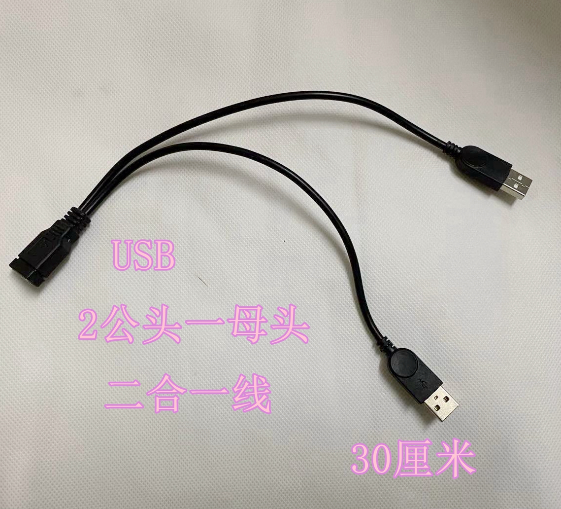 USB合并线DC35135DC5521螺纹帽防水公母延长线合并线分头线电机-图0