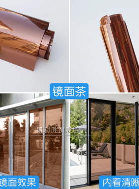 金色镜面反光玻璃贴膜家用防爆防晒隔热单向透视西晒阳台防窥贴纸
