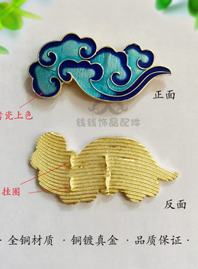 烧蓝祥云花片璎珞优质保色铜挂件