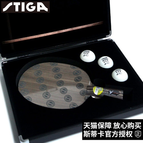 STIGA斯帝卡 斯蒂卡许昕蓝标金标 乒乓球拍底板碳素王朝直拍横板 - 图1