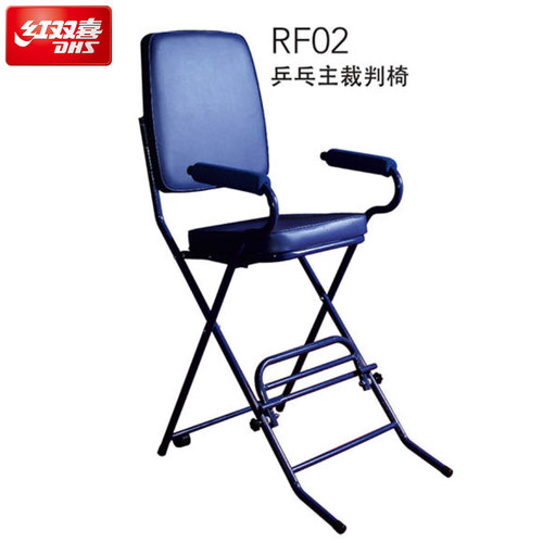 红双喜折叠式乒乓裁判桌RF01比赛裁判台RF03副裁判椅RF02主裁判椅 - 图1