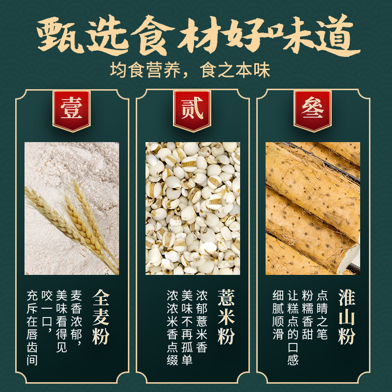  海誉腾传统糕点