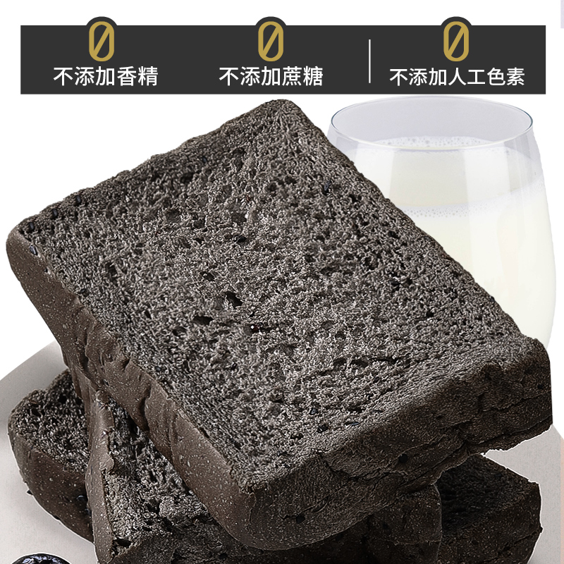 千丝黑麦面包整箱400g，千丝黑麦吐司面包整箱400g，来抢！-第4张图片-提都小院