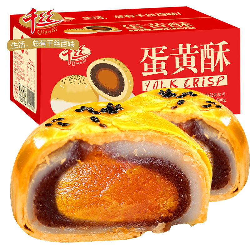 千丝整箱礼盒装雪媚娘早餐h蛋黄酥 海誉腾蛋黄酥