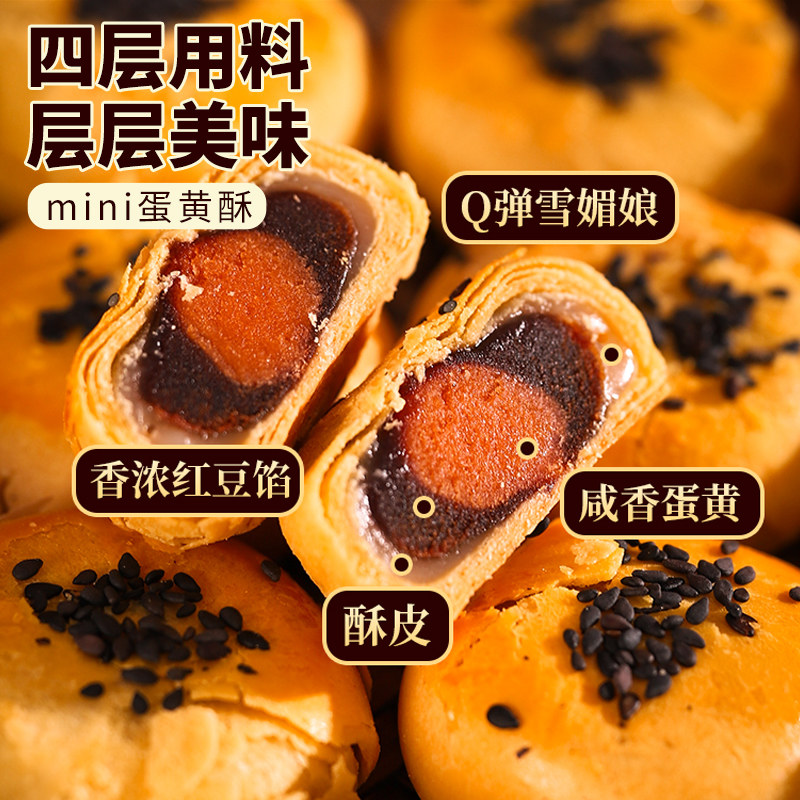  海誉腾蛋黄酥