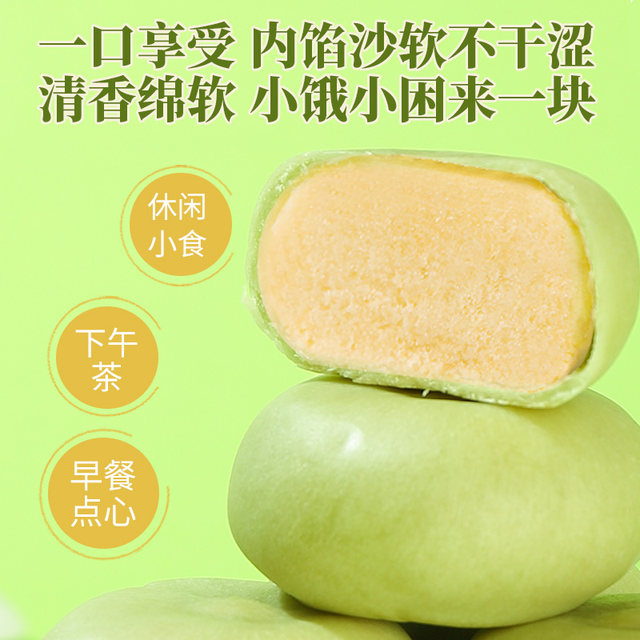 Matcha Green Bean Cake 5Jin Jin is equal to 0.5kg, the whole box is about 70 packs