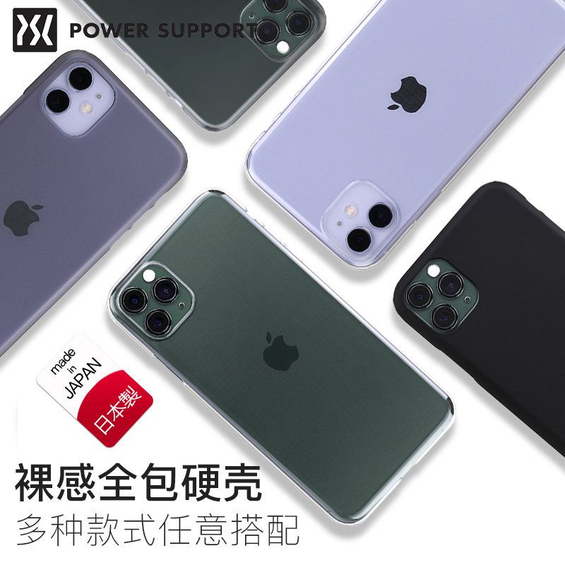 日本PowerSupport苹果11手机壳透明iphone11promax手机壳进口AirJacket超薄适用11pro磨砂手机壳PS硬壳-图2