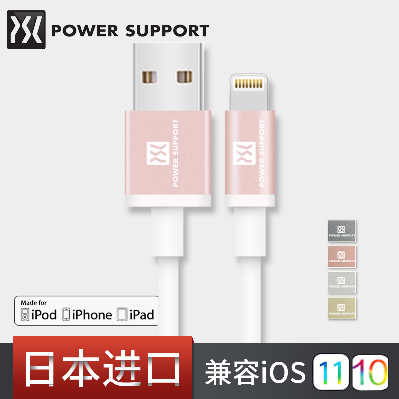 日本PowerSupport蘋果mfi認證資料線iPhoneXs快充XsMax充電器XR