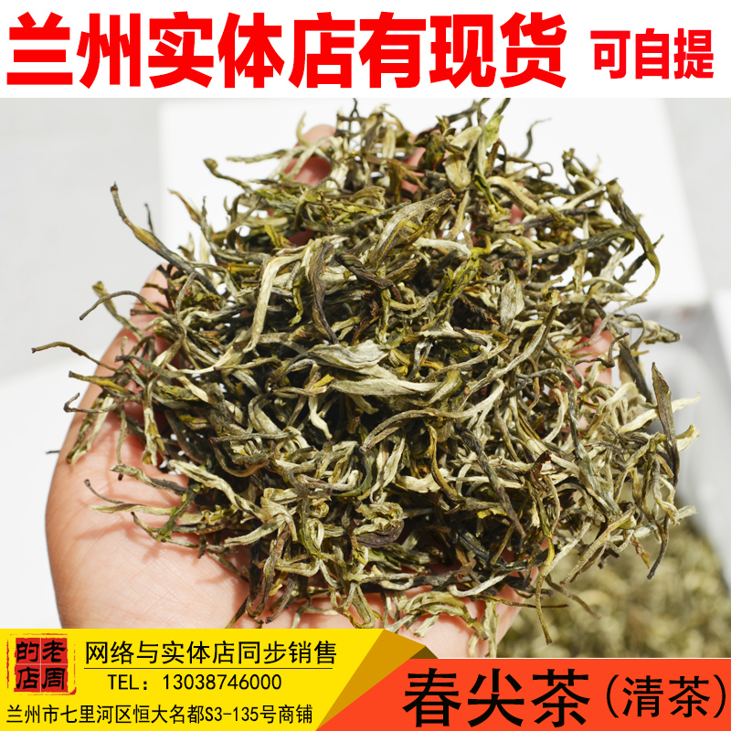 斤 1 甘肃特产罐罐茶兰州饭馆春尖茶临夏回族茶三泡台八宝茶叶清真 斤 1 甘肃特产罐罐茶兰州饭馆春尖茶临夏回族茶三泡台八宝茶叶清真