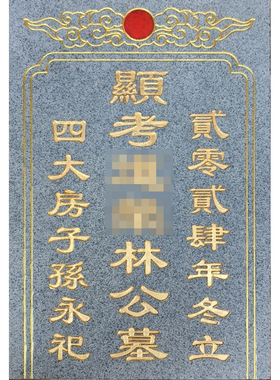定福大理石花岗岩墓碑丧葬祭祀