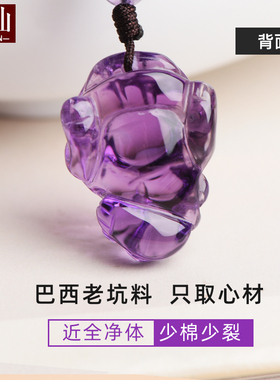 耀灿紫水晶三足金蟾腰缠万贯吊坠