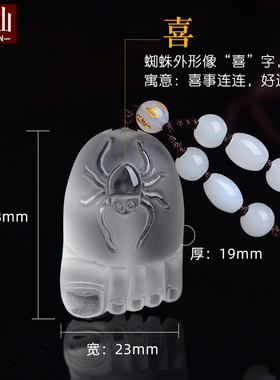 耀灿白水晶佛足蜘蛛小脚丫吊坠