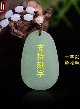 东陵玉本命佛吊坠男女款