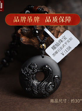 墨西哥黑曜石玄武吊坠五行缺水