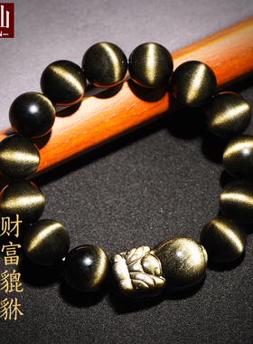 墨西哥弧线猫眼金曜石手链