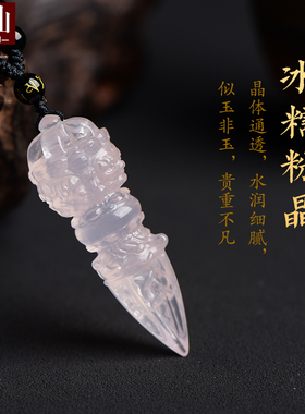 粉水晶三面普巴杵吊坠大黑天挂件