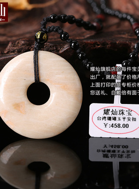 平安扣项链挂件水晶饰品吊坠