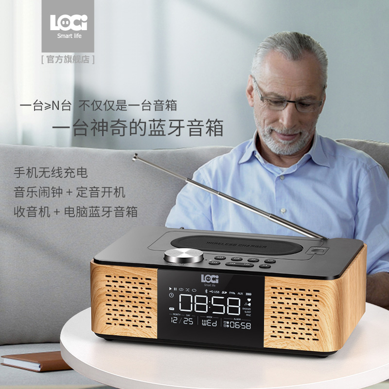 loci H200手机无线充电蓝牙音箱低音炮时钟闹钟定时开关机收音机 - 图3