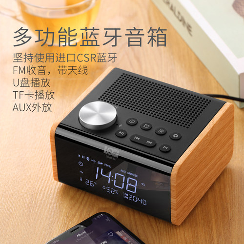 loci H100蓝牙收音机可插卡U盘播放酒店床头音乐闹钟定时开插电款 - 图2