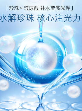 欧佩珍珠补水保湿六件套礼盒