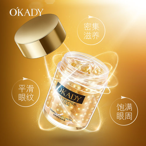 欧佩OKADY眼霜紧致光泽细嫩补水滋养修护多肽金眼霜 - 图1