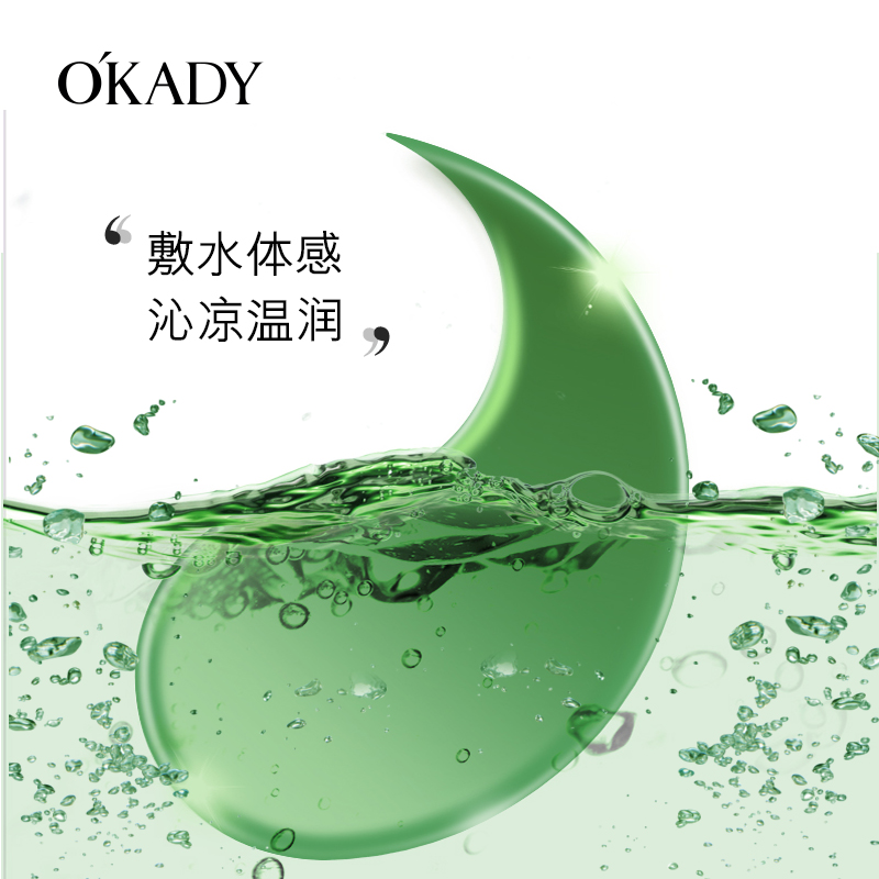 欧佩旗舰店OKADY 绿眼膜贴去眼袋黑眼圈淡化细纹紧致抗皱眼纹消补水眼贴膜女2
