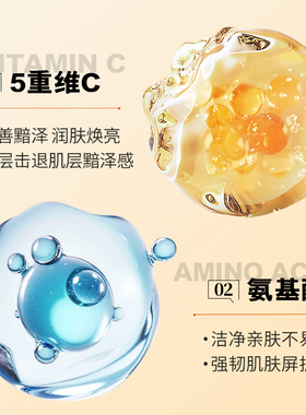VC氨基酸控油深洁毛孔洗面奶