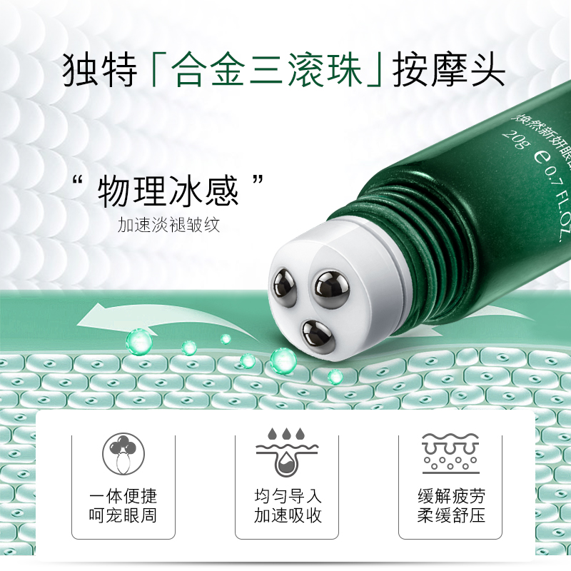 欧佩旗舰店OKADY 焕然新妍眼部修护精华乳20g2