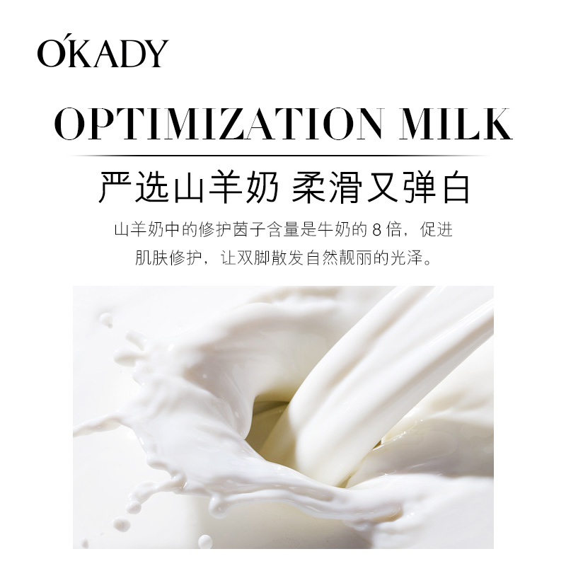 okady 1对/片 欧佩足膜