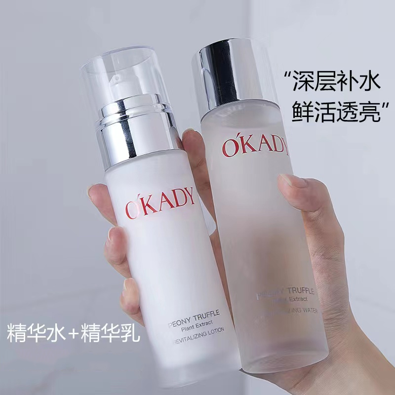 欧佩牡丹松露植萃赋活套装