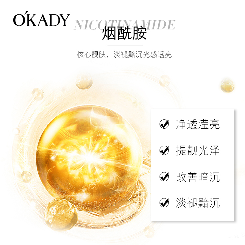 欧佩旗舰店OKADY 乳木果烟酰胺身体磨砂膏200g3