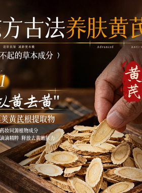 【国货老牌子】黄芪水乳抗皱紧致