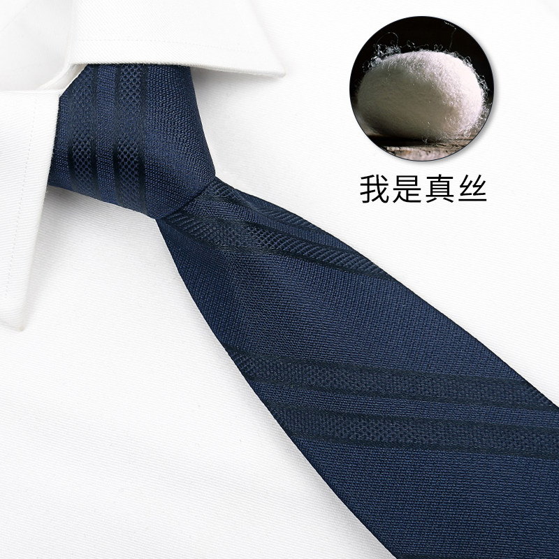 真丝领带男士正装商务职业西装口袋巾蓝色桑蚕丝拉链式免打结手打,淘宝优惠券,粉丝福利购,淘宝优惠卷