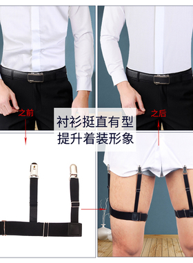 lzda衬衫夹防皱防滑防上窜